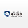 上海复旦大学附属中山医院体检中心 商品缩略图0