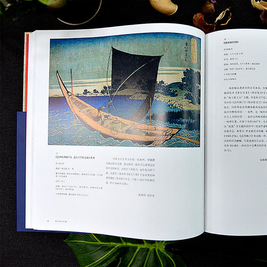 葛饰北斋：超越巨浪（精装） 商品图3