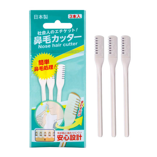 （日本原装进口奴比斯RUBIS）剃鼻毛刀 商品图4