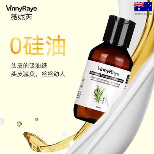 （澳洲薇妮芮）洗发水 商品图3