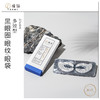 马应龙瞳话眼贴——眼周喝饱水，年轻不靠“妆" 商品缩略图4