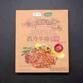 家佳康西冷牛排（原味） 146g袋装