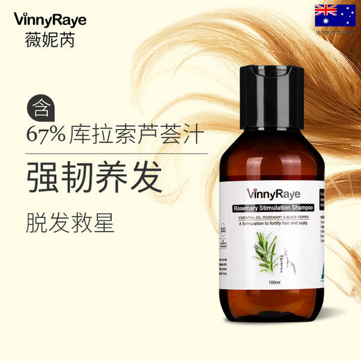 （澳洲薇妮芮）洗发水 商品图0