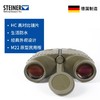 高亮高稳7倍望远镜 德国视得乐STEINER高清军事用 国庆大阅兵5840 商品缩略图2