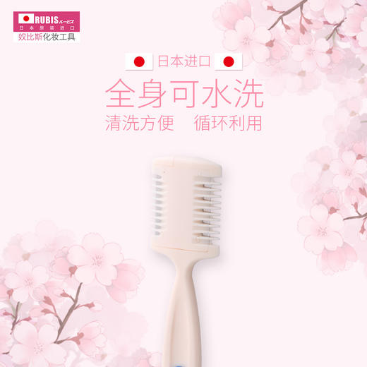 （日本原装进口奴比斯RUBIS）小儿剃发刀 商品图1