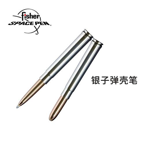 美国FISHER飞梭 黄铜壳笔 太空笔 圆珠笔豪华礼品笔 商品图1