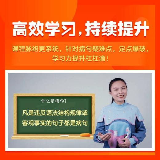 【视频课，可反复回放】巧识病句与快速修改 商品图0