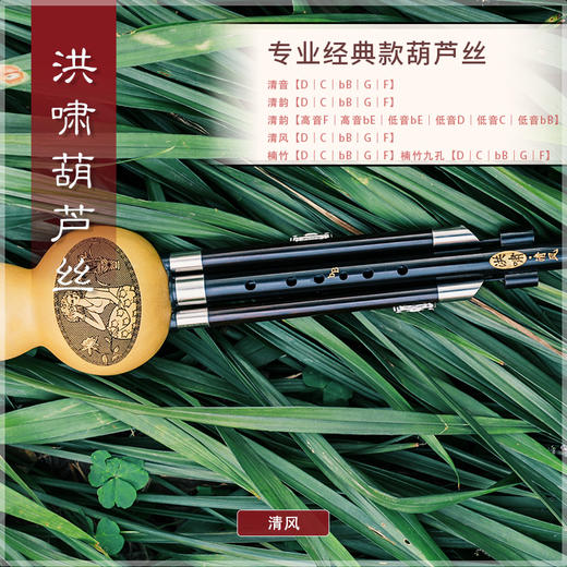 葫芦丝 清风C调 商品图0