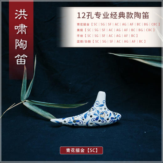 12孔BC青花描金 商品图1