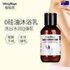 （澳洲薇妮芮）薰衣草精油舒缓调理沐浴乳 商品缩略图0