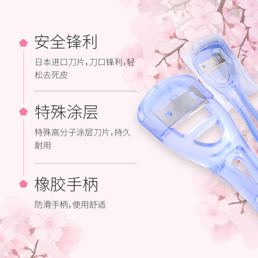 （日本原装进口奴比斯RUBIS）去死皮刀片 商品图3