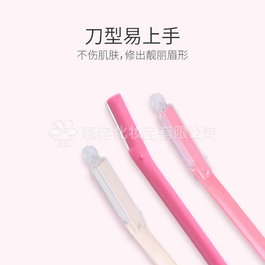 （日本原装进口奴比斯RUBIS）眉毛剃毛刀 商品图2
