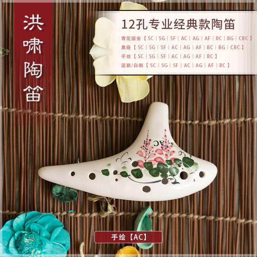 12孔BC手绘 商品图3