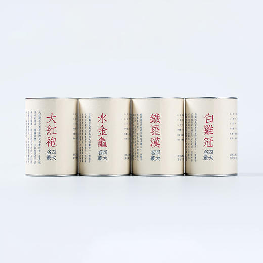 2020年 四大名枞 商品图1