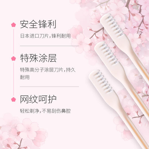 （日本原装进口奴比斯RUBIS）眉毛剃毛刀 商品图5