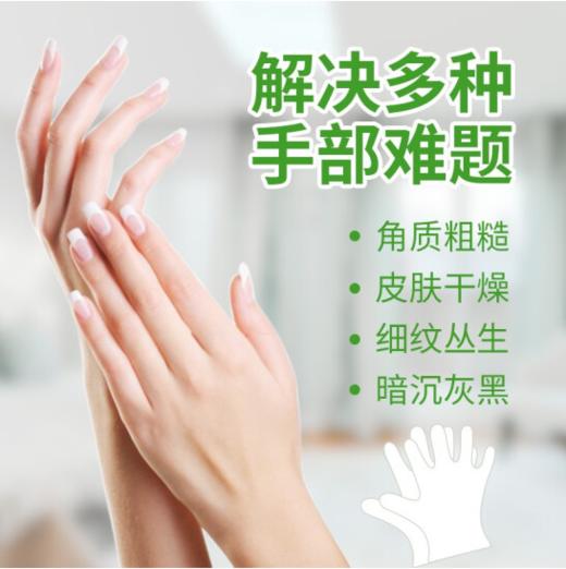 （美颜美）蜗牛去角质手膜 商品图1
