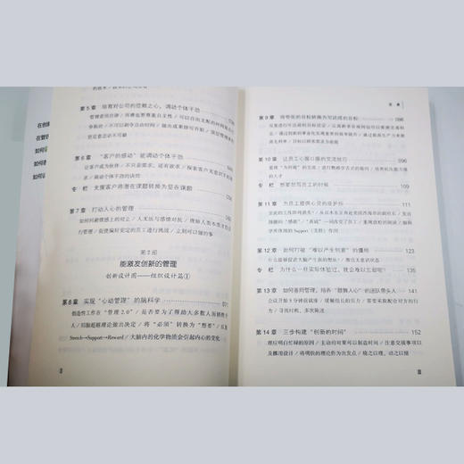 《3M的脑神经管理》 商品图4