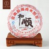 2007年和顺乔木圆茶 1片熟茶(380克/片） 商品缩略图0