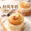 【罗莎和风牛奶】2个/份 商品缩略图0