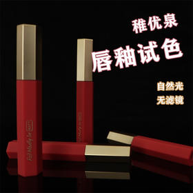 立马体验上头感的口红试色