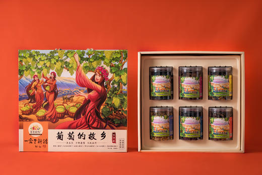 葡萄的故乡  2020克/盒 商品图2
