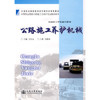 公路施工养护机械 商品缩略图0