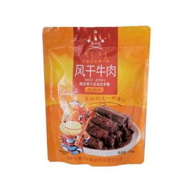 星华源风干牛肉原味250g
