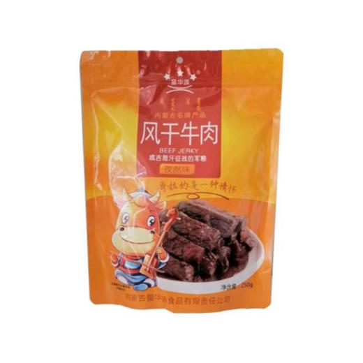 星华源风干牛肉原味250g 商品图0