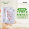（美颜美）蜗牛去角质手膜 商品缩略图0