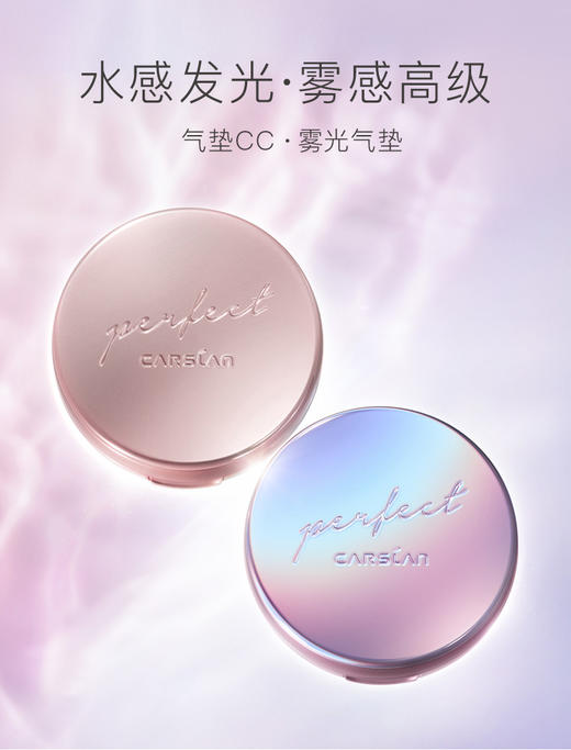 卡姿兰  蜗牛气垫调控霜礼盒  气垫CC霜 商品图0