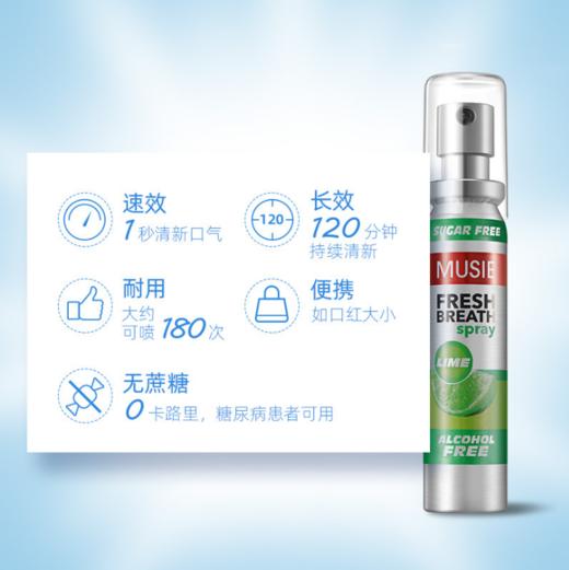 （英国进口迈索丝）青柠味喷气清新剂 商品图2