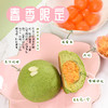 【第二个立减4元】现烤青青团 商品缩略图1