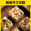 新疆手工切糕  400克/盒*2 商品缩略图3