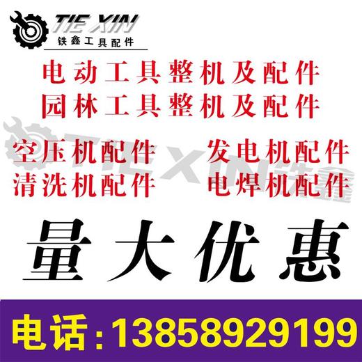 【货号07118】原厂正品博大C10-110云石机转子博大云石机转子 商品图2