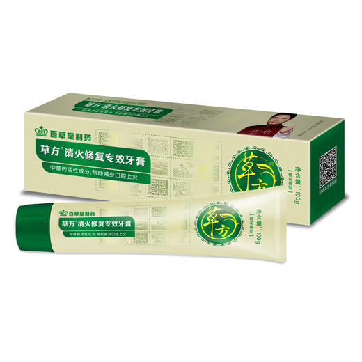 草方清火修复专效牙膏100g*6支装 商品图1