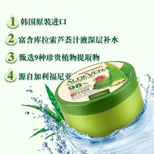 严选｜韩国进口 施姈 芦荟天然补水保湿凝胶 // 商品图1
