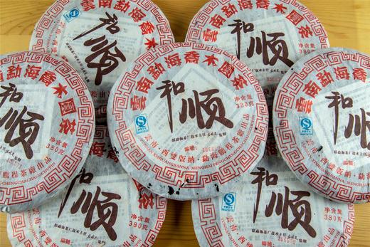 2007年和顺乔木圆茶 1片熟茶(380克/片） 商品图3