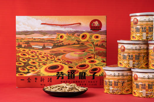 新疆劳道瓜子礼盒  1.188克/盒 商品图1