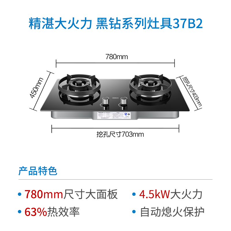 [以旧换新]老板 燃气灶 37b2