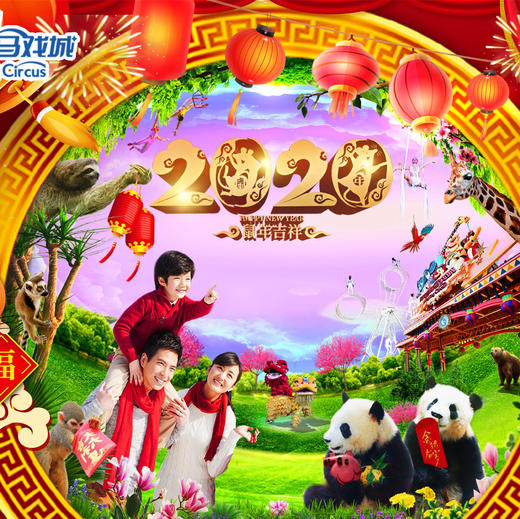 厦门灵玲马戏城 商品图0