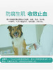 拜卡防腐生肌散5g宠物皮肤病外伤伤口感染发炎愈合止血粉 商品缩略图2