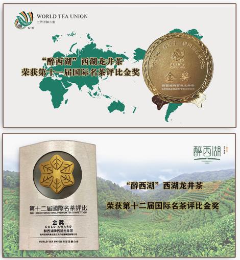 2020年明前茶特级西湖龙井43# 商品图2