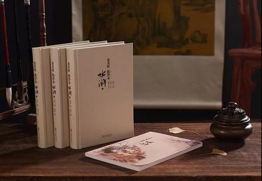 《金圣叹批评本水浒》附赠品 商品图2
