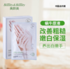 （美颜美）蜗牛柔嫩补水手膜 商品缩略图0