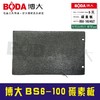 【货号07075A】 BS6-100碳素板 商品缩略图1
