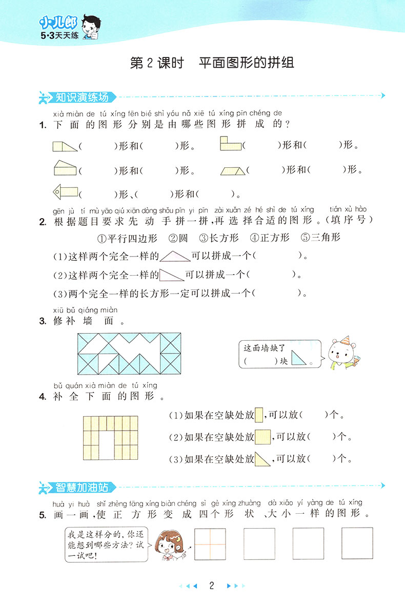 数学表格式教案_教案表格式_数学表格式教案