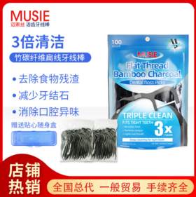 （台湾进口迈索丝）细滑牙线棒