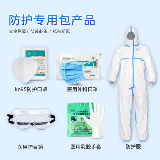 归国华人防护专用包  可代办顺丰国际速递 商品图2