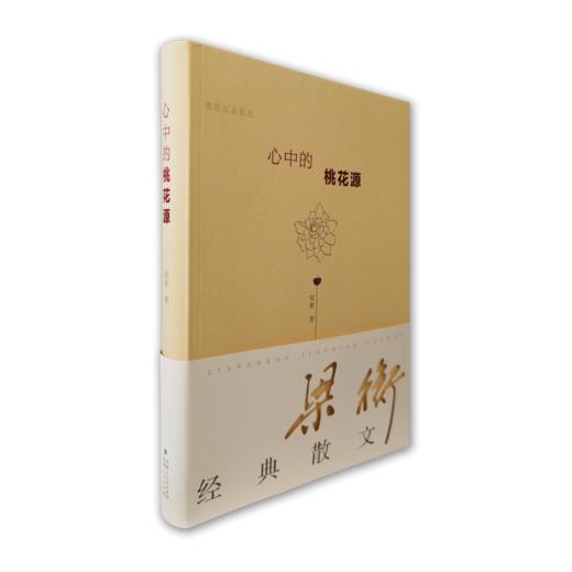 《红毛线 蓝毛线》《天山雪 祁连月》《心中的桃花源》 商品图6