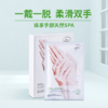 （美颜美）蜗牛去角质手膜 商品缩略图2
